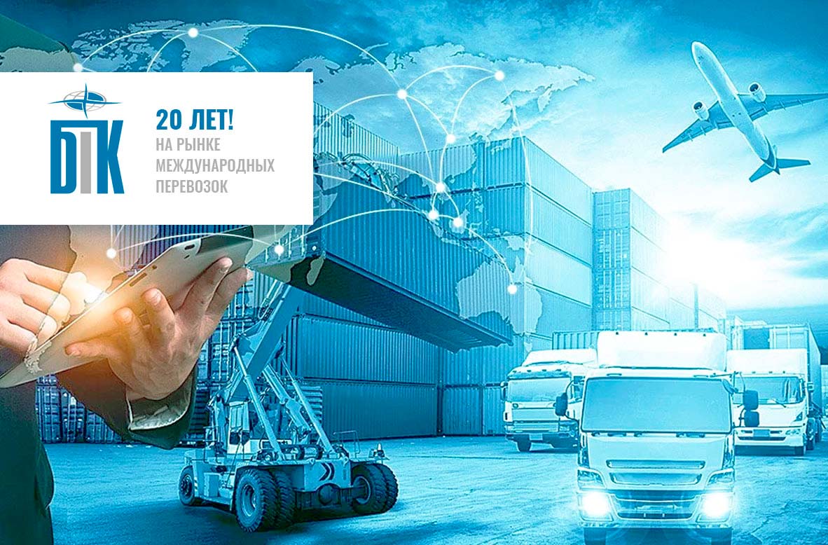 Балтком 20 лет на рынке