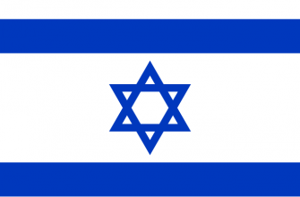 Израиль